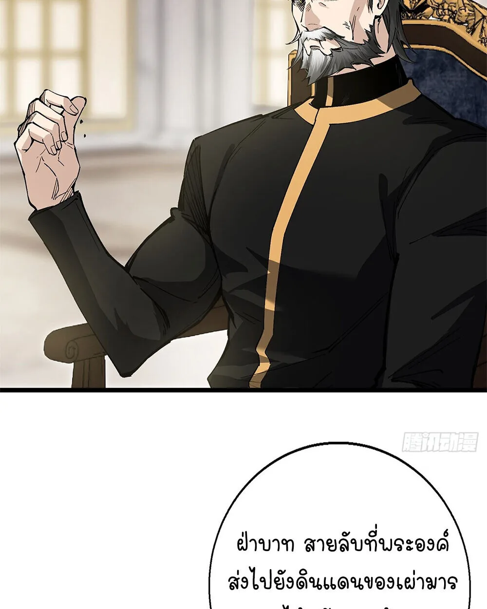 Mountains of Corpses and Seas of Blood ภูเขาศพทะเลเลือด: การกลับมาของวีรบุรุษ ตอนที่ 19 หน้า 40