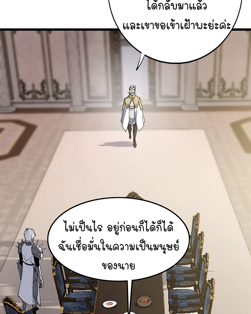 Mountains of Corpses and Seas of Blood ภูเขาศพทะเลเลือด: การกลับมาของวีรบุรุษ ตอนที่ 19 หน้า 41