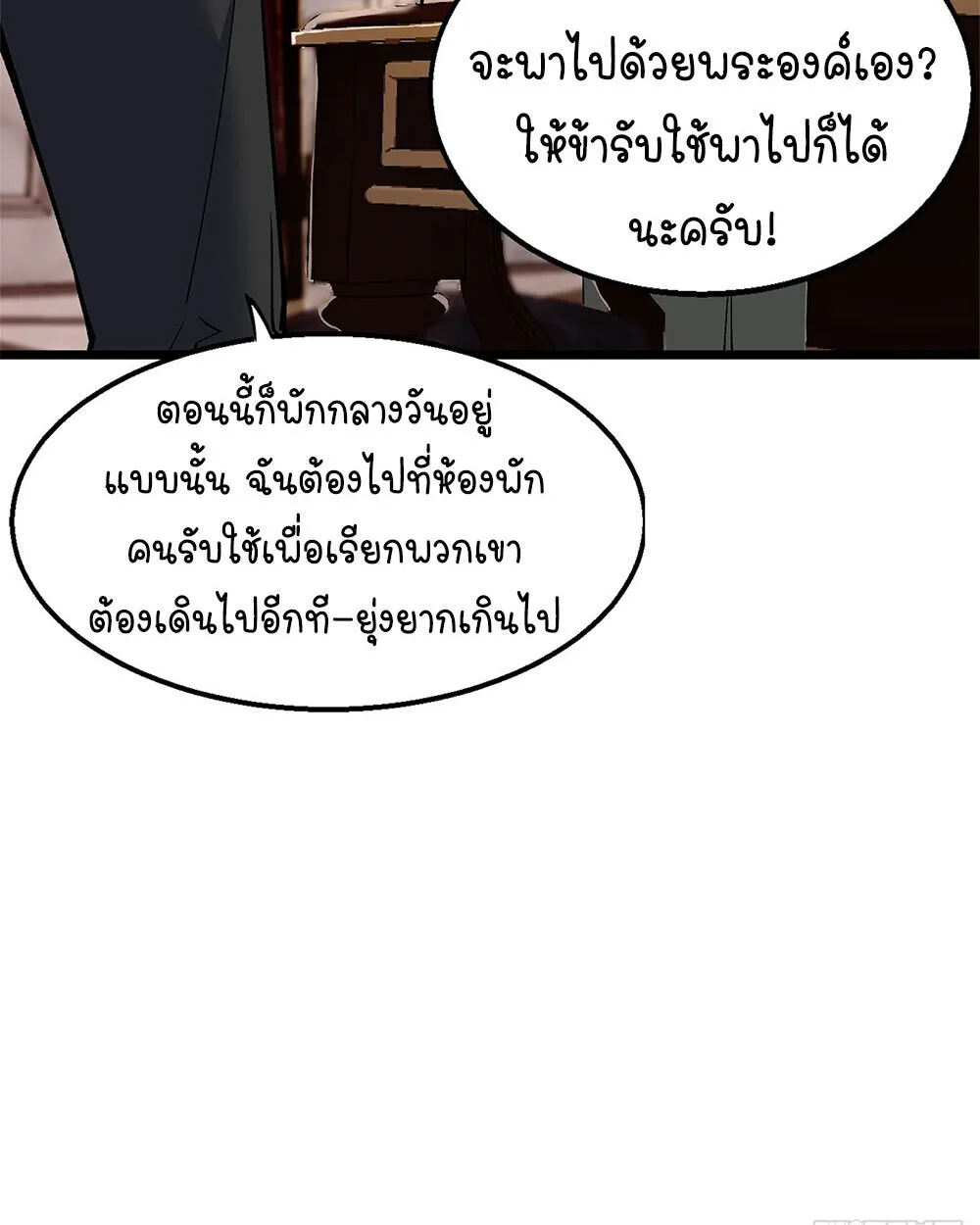 Mountains of Corpses and Seas of Blood ภูเขาศพทะเลเลือด: การกลับมาของวีรบุรุษ ตอนที่ 19 หน้า 44