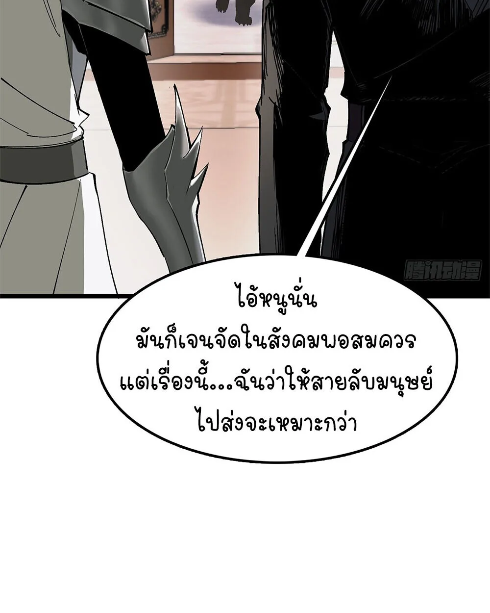 Mountains of Corpses and Seas of Blood ภูเขาศพทะเลเลือด: การกลับมาของวีรบุรุษ ตอนที่ 19 หน้า 46