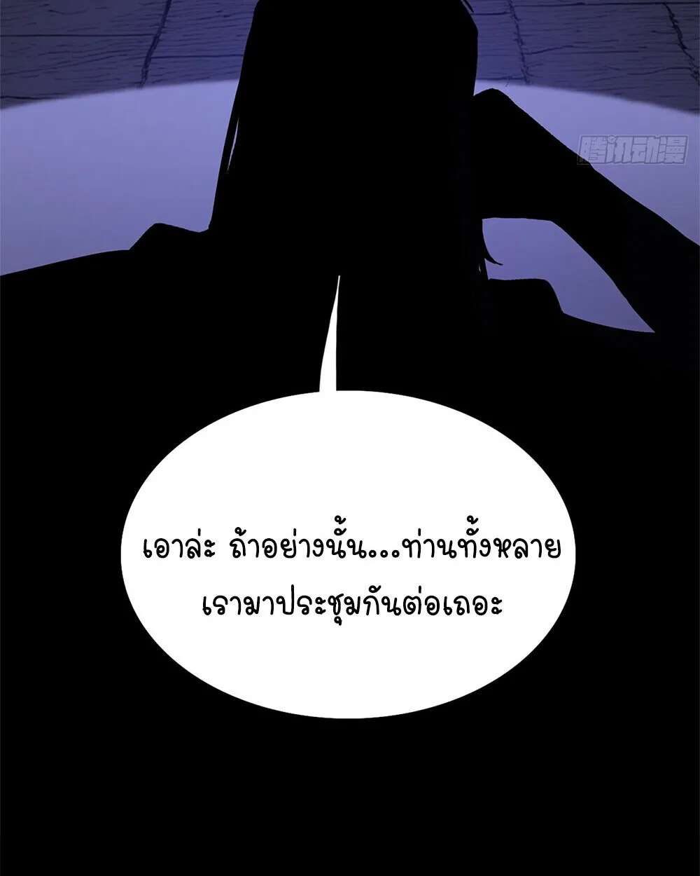 Mountains of Corpses and Seas of Blood ภูเขาศพทะเลเลือด: การกลับมาของวีรบุรุษ ตอนที่ 19 หน้า 5