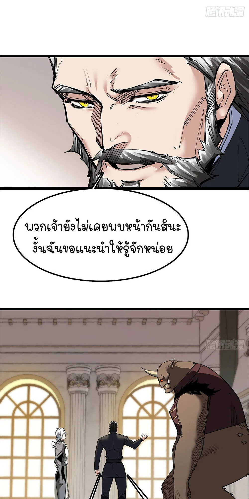 Mountains of Corpses and Seas of Blood ภูเขาศพทะเลเลือด: การกลับมาของวีรบุรุษ ตอนที่ 19 หน้า 52