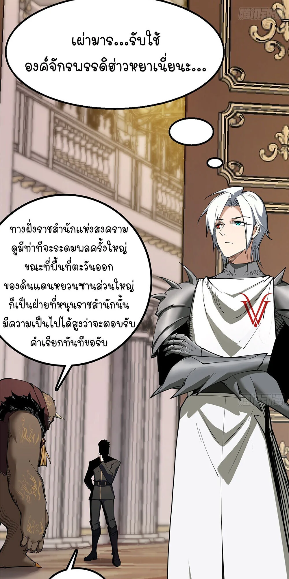 Mountains of Corpses and Seas of Blood ภูเขาศพทะเลเลือด: การกลับมาของวีรบุรุษ ตอนที่ 19 หน้า 54