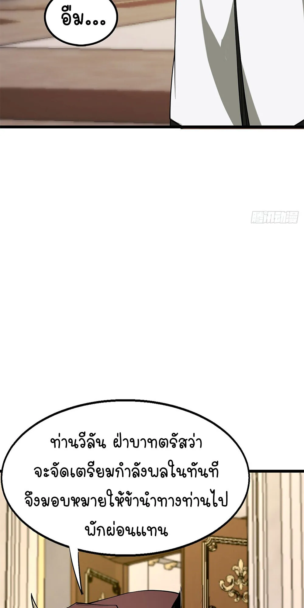Mountains of Corpses and Seas of Blood ภูเขาศพทะเลเลือด: การกลับมาของวีรบุรุษ ตอนที่ 19 หน้า 55