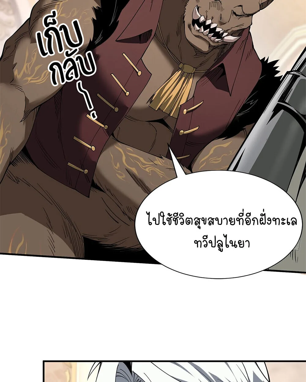 Mountains of Corpses and Seas of Blood ภูเขาศพทะเลเลือด: การกลับมาของวีรบุรุษ ตอนที่ 19 หน้า 66
