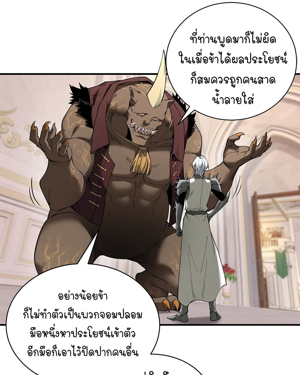 Mountains of Corpses and Seas of Blood ภูเขาศพทะเลเลือด: การกลับมาของวีรบุรุษ ตอนที่ 19 หน้า 68