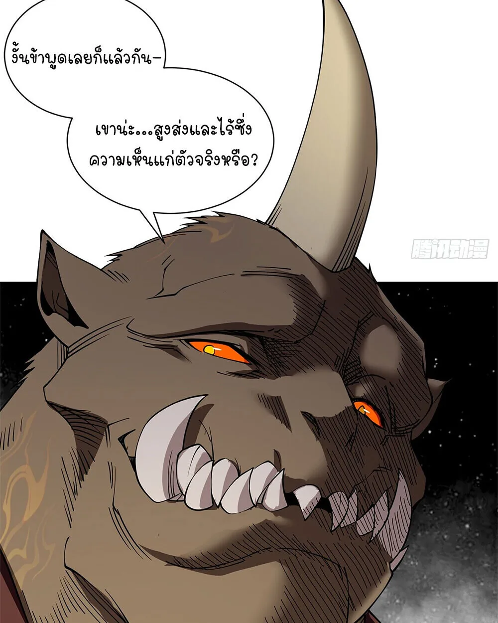 Mountains of Corpses and Seas of Blood ภูเขาศพทะเลเลือด: การกลับมาของวีรบุรุษ ตอนที่ 19 หน้า 71