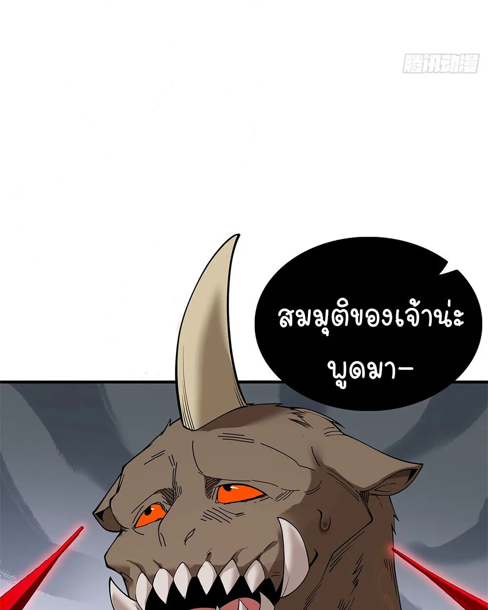 Mountains of Corpses and Seas of Blood ภูเขาศพทะเลเลือด: การกลับมาของวีรบุรุษ ตอนที่ 19 หน้า 81