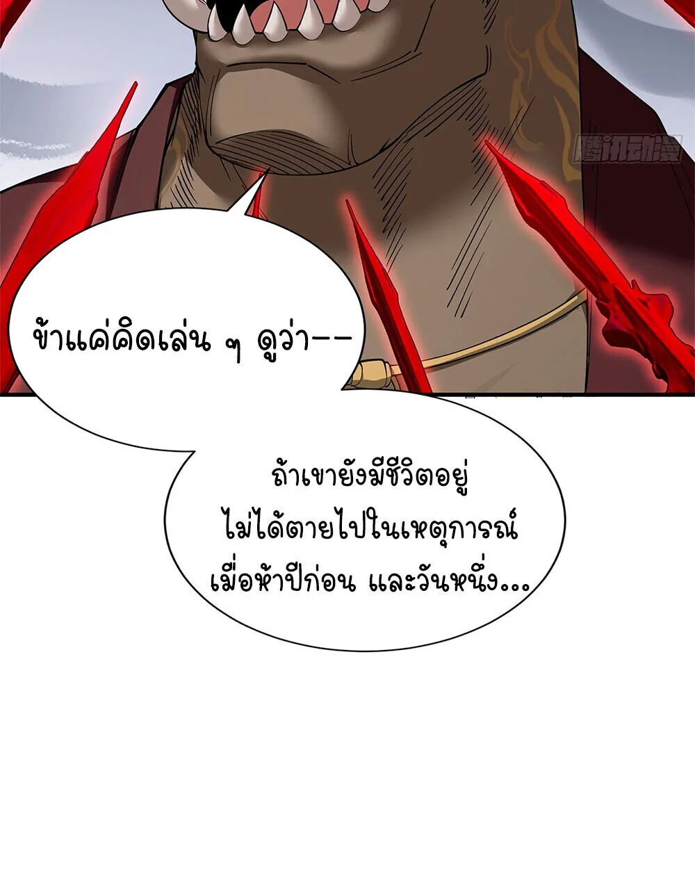 Mountains of Corpses and Seas of Blood ภูเขาศพทะเลเลือด: การกลับมาของวีรบุรุษ ตอนที่ 19 หน้า 82