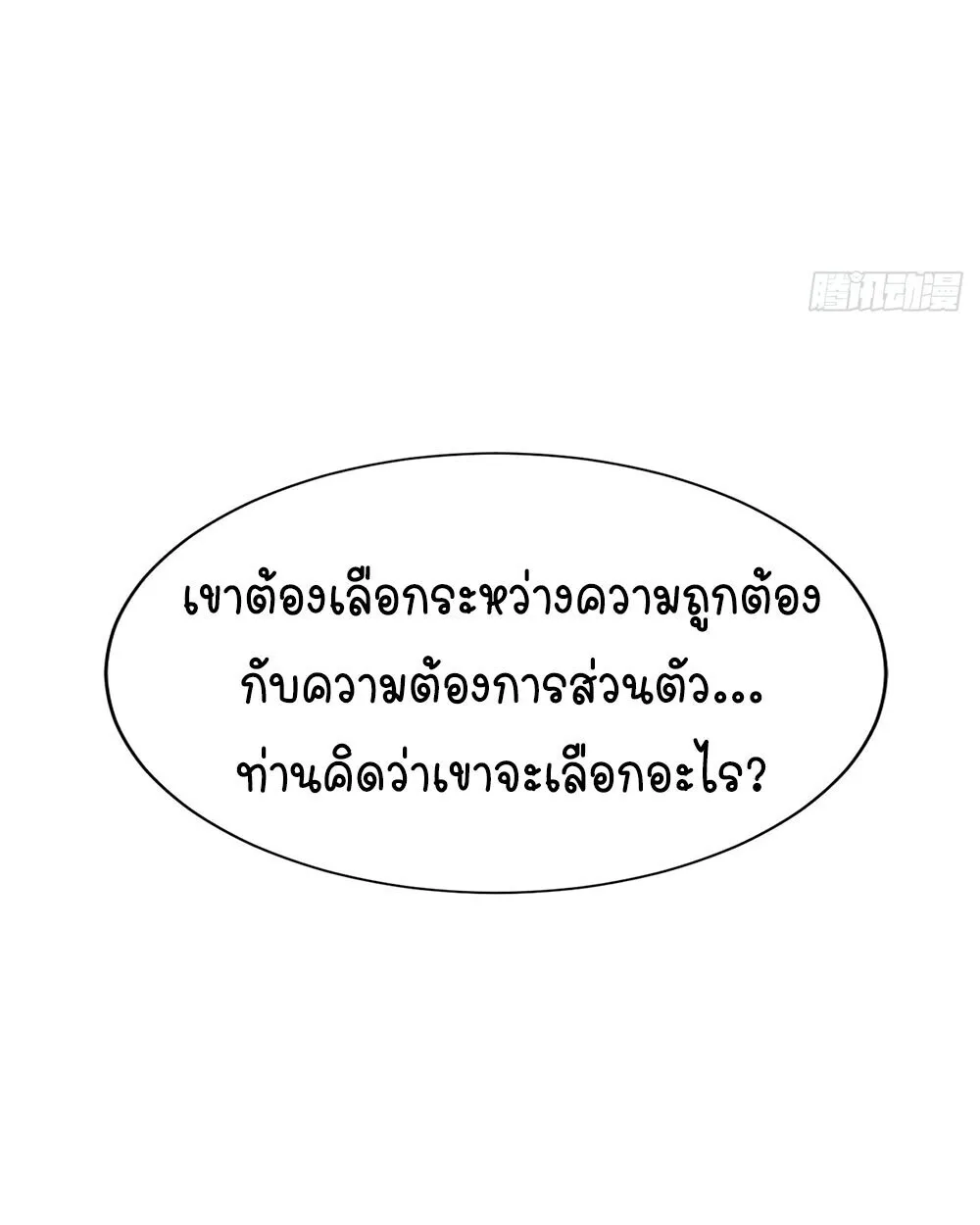 Mountains of Corpses and Seas of Blood ภูเขาศพทะเลเลือด: การกลับมาของวีรบุรุษ ตอนที่ 19 หน้า 83