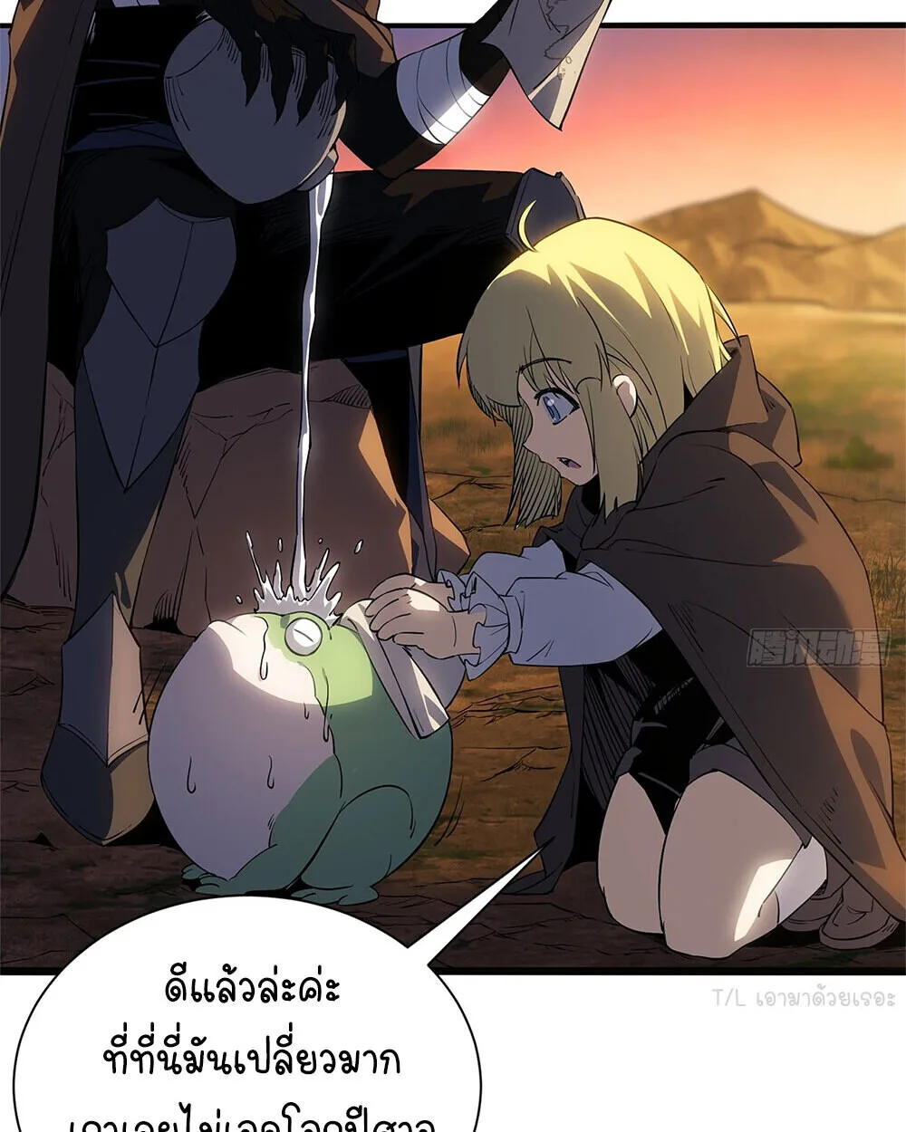 Mountains of Corpses and Seas of Blood ภูเขาศพทะเลเลือด: การกลับมาของวีรบุรุษ ตอนที่ 19 หน้า 88