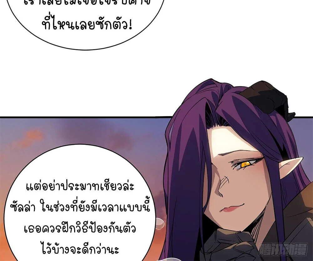 Mountains of Corpses and Seas of Blood ภูเขาศพทะเลเลือด: การกลับมาของวีรบุรุษ ตอนที่ 19 หน้า 89