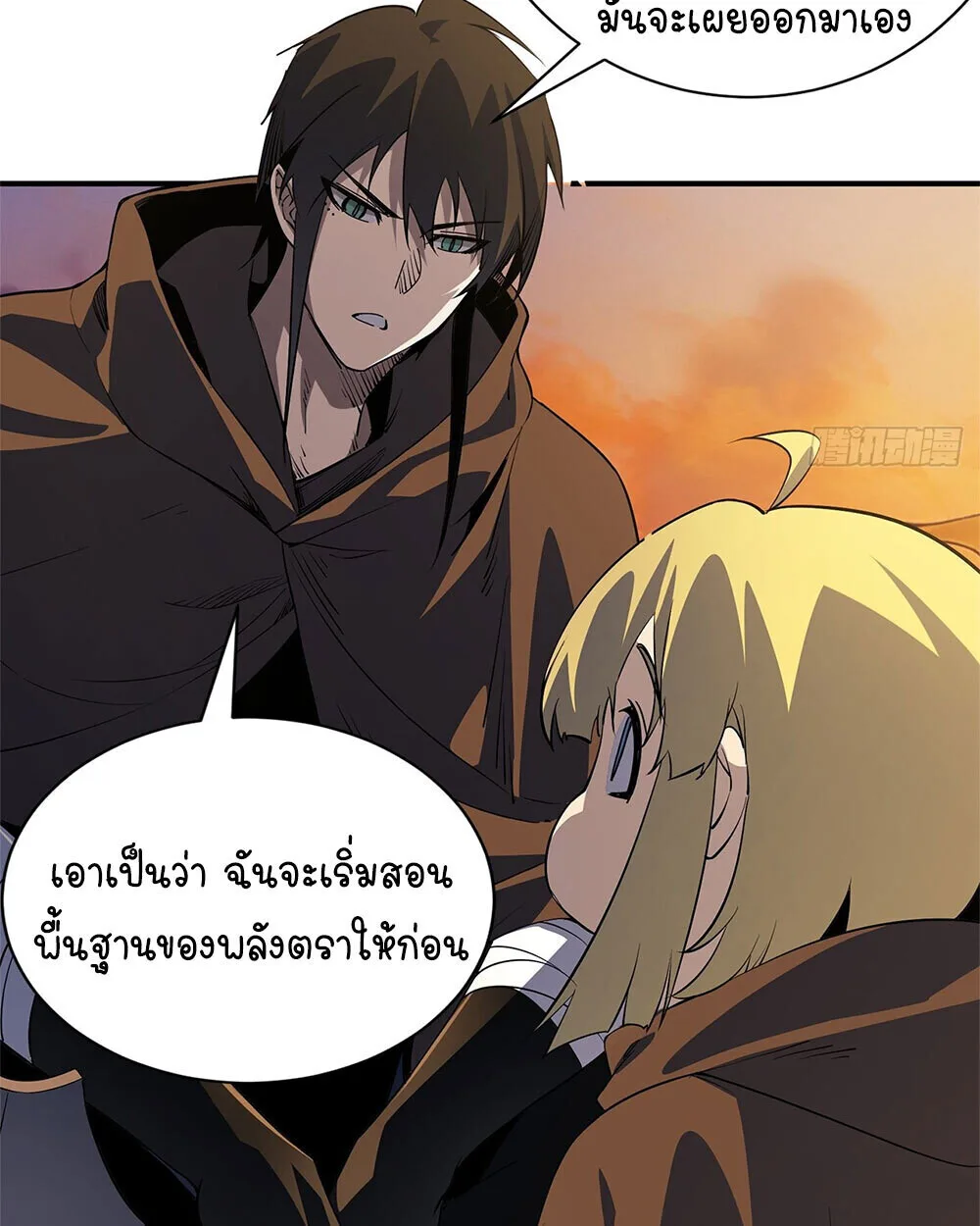 Mountains of Corpses and Seas of Blood ภูเขาศพทะเลเลือด: การกลับมาของวีรบุรุษ ตอนที่ 19 หน้า 94