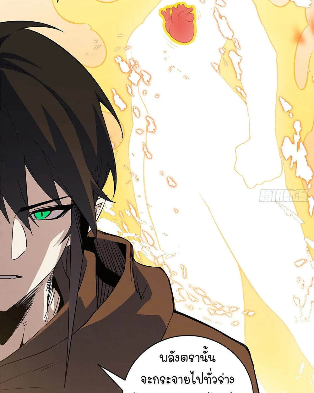 Mountains of Corpses and Seas of Blood ภูเขาศพทะเลเลือด: การกลับมาของวีรบุรุษ ตอนที่ 19 หน้า 96