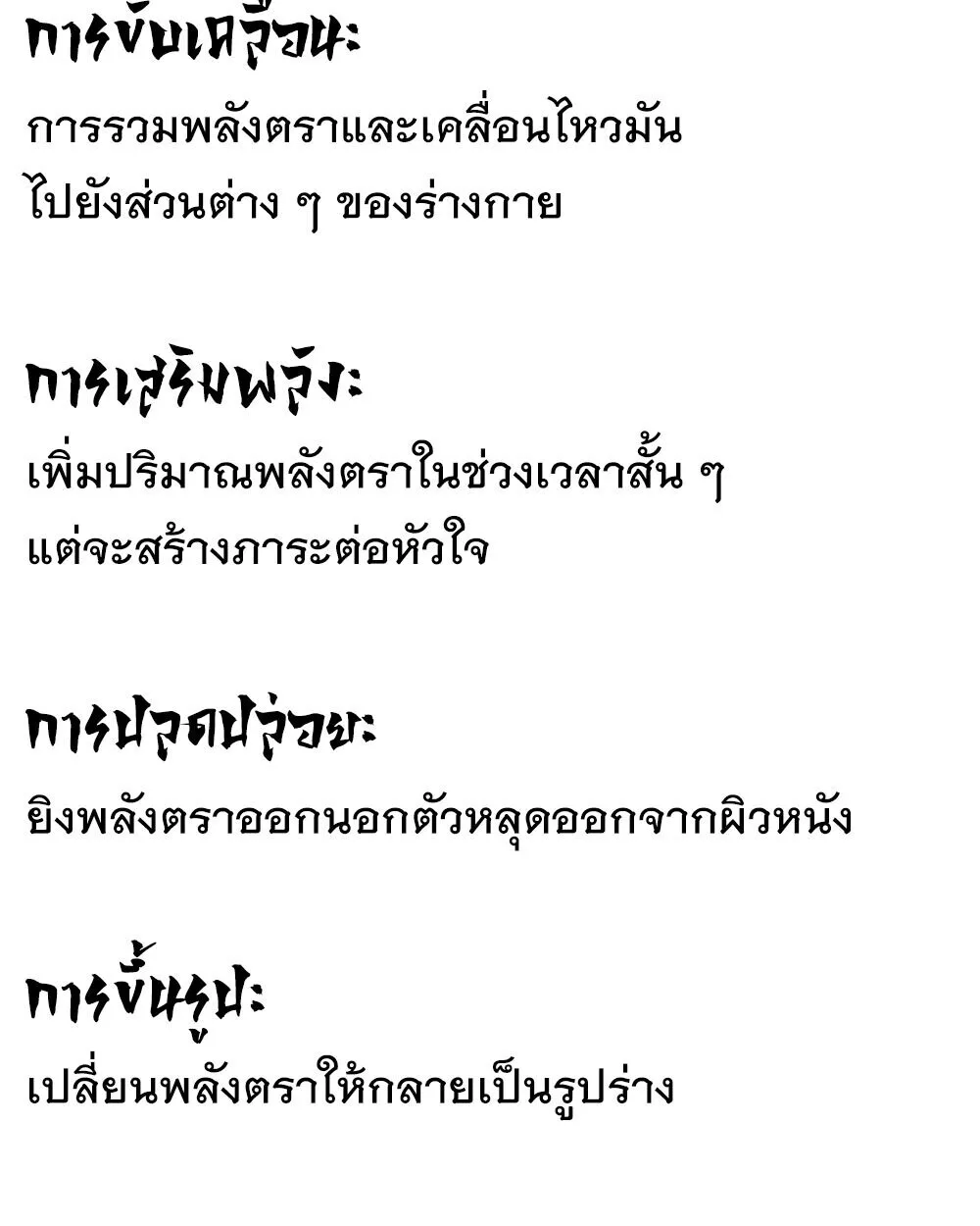 Mountains of Corpses and Seas of Blood ภูเขาศพทะเลเลือด: การกลับมาของวีรบุรุษ ตอนที่ 19 หน้า 98