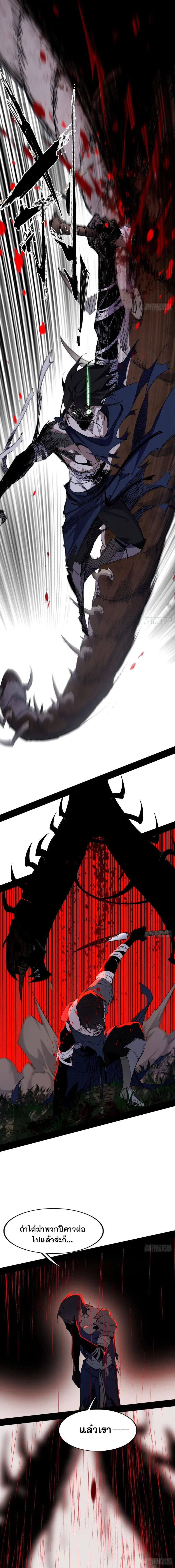 Mountains of Corpses and Seas of Blood ภูเขาศพทะเลเลือด: การกลับมาของวีรบุรุษ ตอนที่ 2 หน้า 13