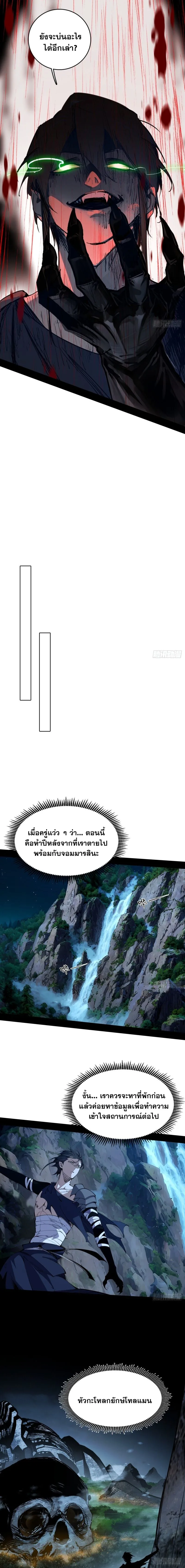 Mountains of Corpses and Seas of Blood ภูเขาศพทะเลเลือด: การกลับมาของวีรบุรุษ ตอนที่ 2 หน้า 14