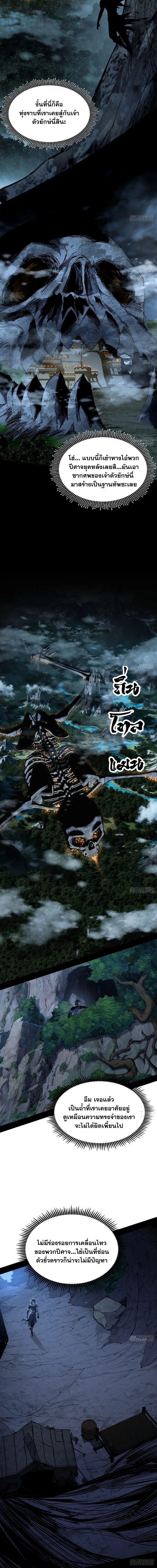 Mountains of Corpses and Seas of Blood ภูเขาศพทะเลเลือด: การกลับมาของวีรบุรุษ ตอนที่ 2 หน้า 15