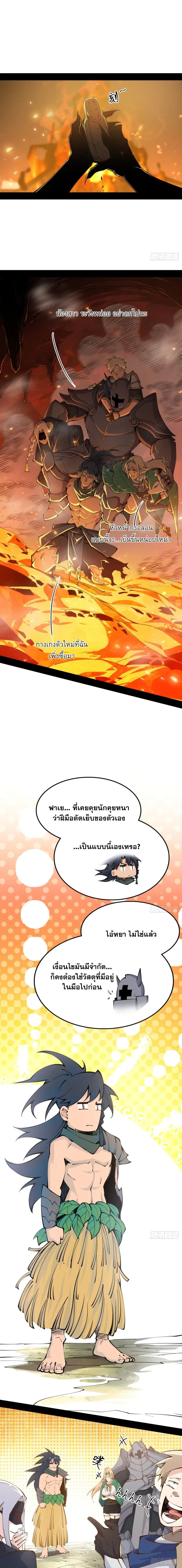 Mountains of Corpses and Seas of Blood ภูเขาศพทะเลเลือด: การกลับมาของวีรบุรุษ ตอนที่ 2 หน้า 17