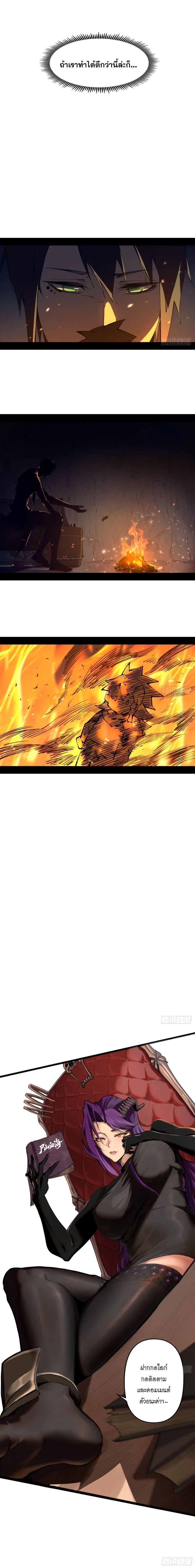 Mountains of Corpses and Seas of Blood ภูเขาศพทะเลเลือด: การกลับมาของวีรบุรุษ ตอนที่ 2 หน้า 19