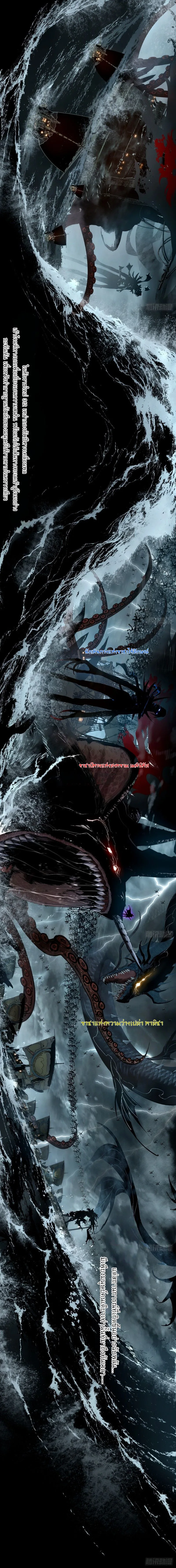 Mountains of Corpses and Seas of Blood ภูเขาศพทะเลเลือด: การกลับมาของวีรบุรุษ ตอนที่ 2 หน้า 2