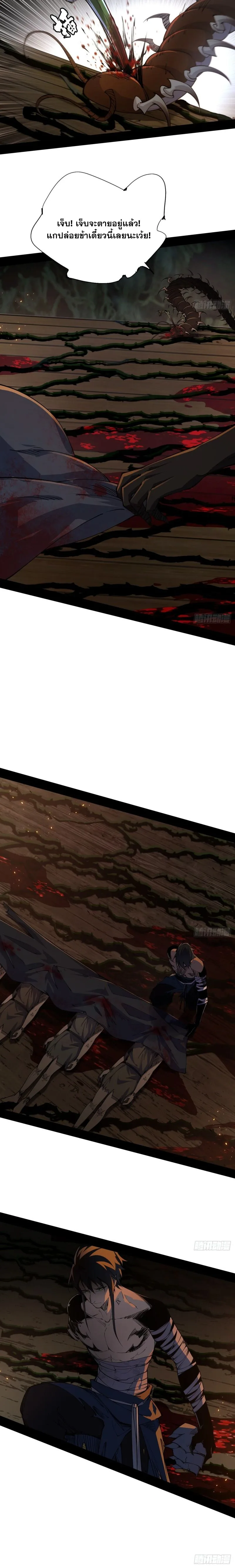 Mountains of Corpses and Seas of Blood ภูเขาศพทะเลเลือด: การกลับมาของวีรบุรุษ ตอนที่ 2 หน้า 9