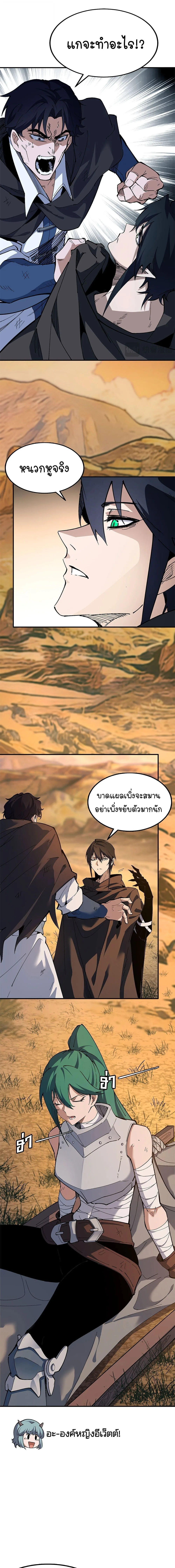 Mountains of Corpses and Seas of Blood ภูเขาศพทะเลเลือด: การกลับมาของวีรบุรุษ ตอนที่ 20 หน้า 14
