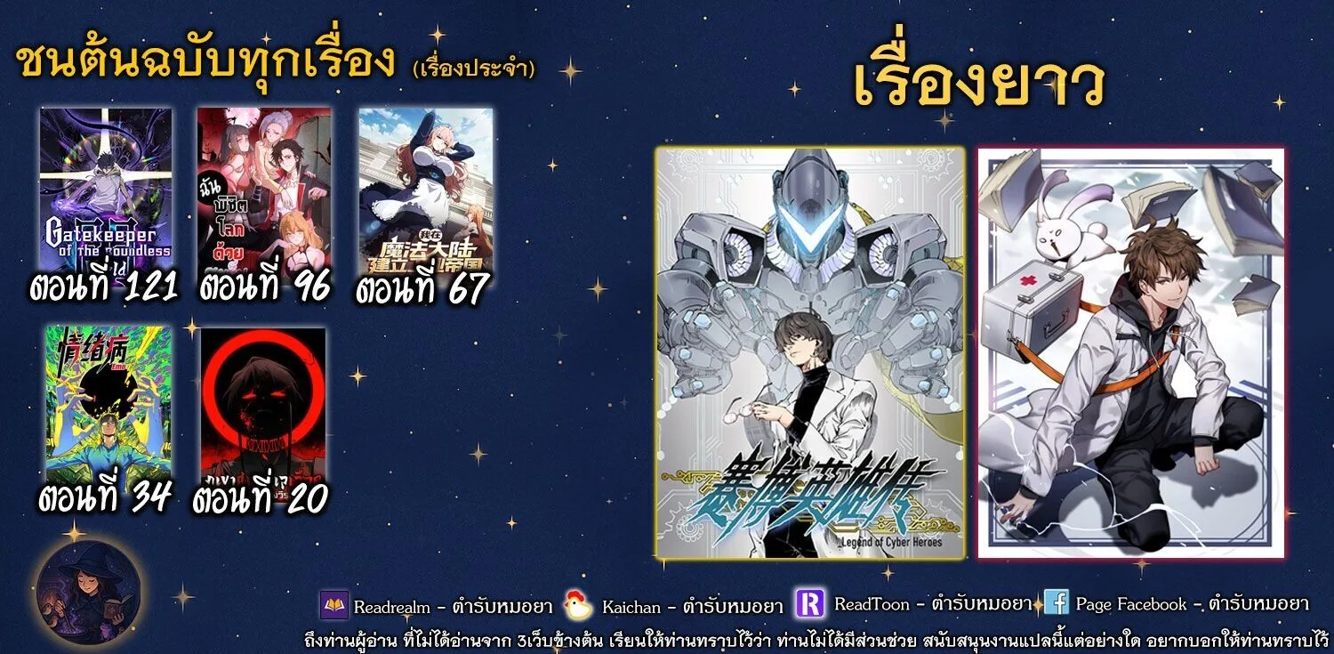 Mountains of Corpses and Seas of Blood ภูเขาศพทะเลเลือด: การกลับมาของวีรบุรุษ ตอนที่ 20 หน้า 19