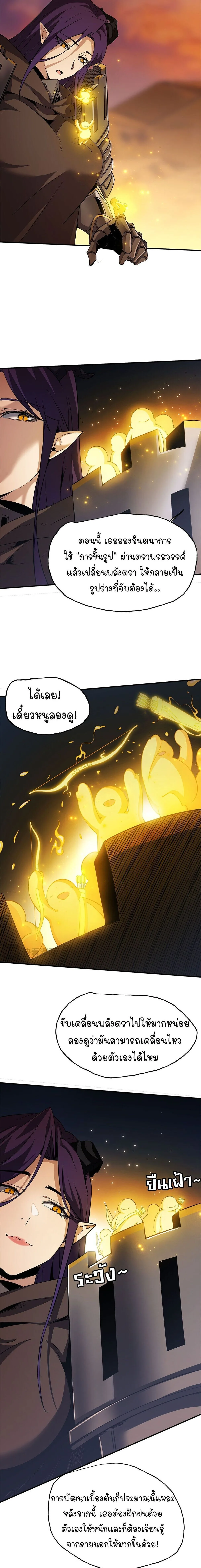 Mountains of Corpses and Seas of Blood ภูเขาศพทะเลเลือด: การกลับมาของวีรบุรุษ ตอนที่ 20 หน้า 3