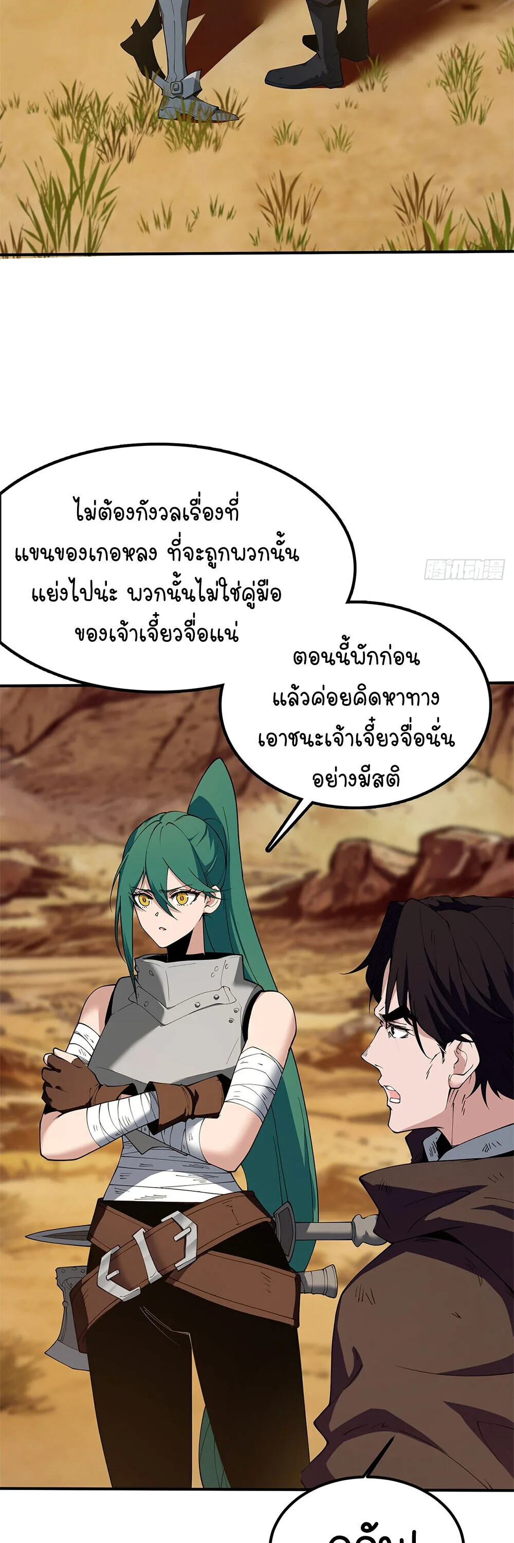 Mountains of Corpses and Seas of Blood ภูเขาศพทะเลเลือด: การกลับมาของวีรบุรุษ ตอนที่ 21 หน้า 15