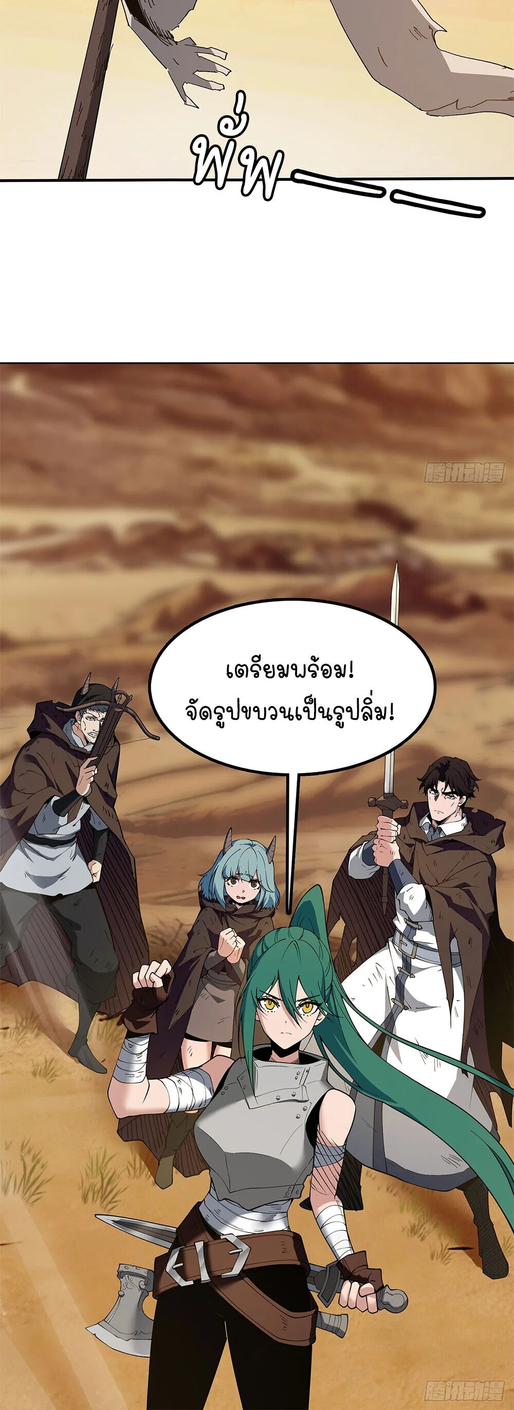 Mountains of Corpses and Seas of Blood ภูเขาศพทะเลเลือด: การกลับมาของวีรบุรุษ ตอนที่ 21 หน้า 17