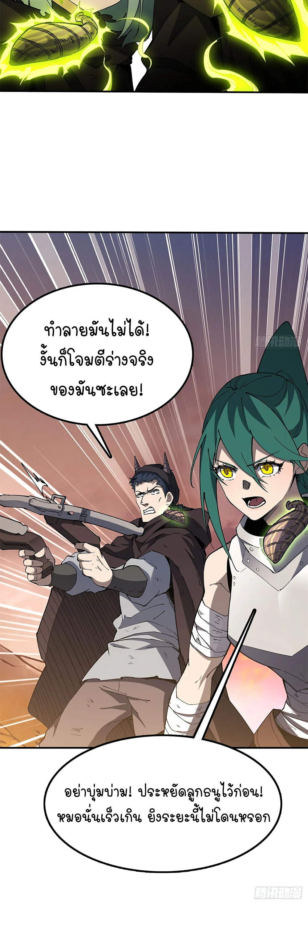Mountains of Corpses and Seas of Blood ภูเขาศพทะเลเลือด: การกลับมาของวีรบุรุษ ตอนที่ 21 หน้า 26