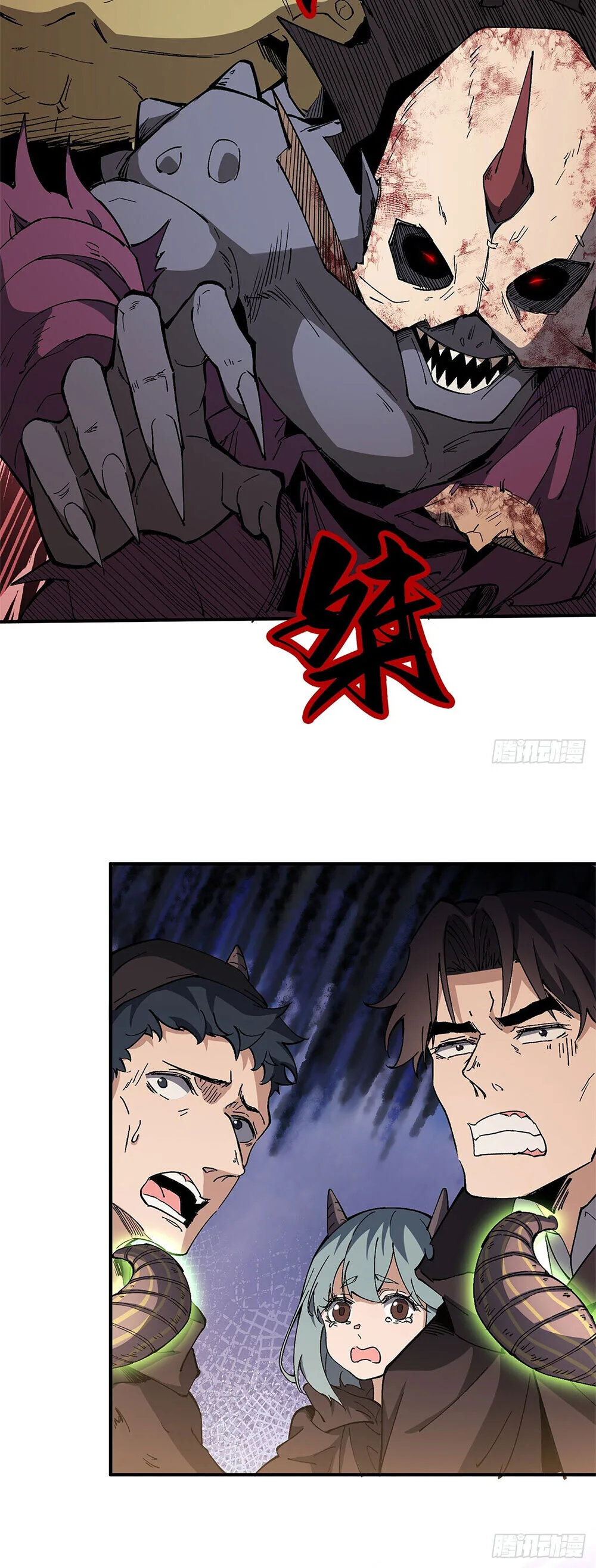 Mountains of Corpses and Seas of Blood ภูเขาศพทะเลเลือด: การกลับมาของวีรบุรุษ ตอนที่ 21 หน้า 29