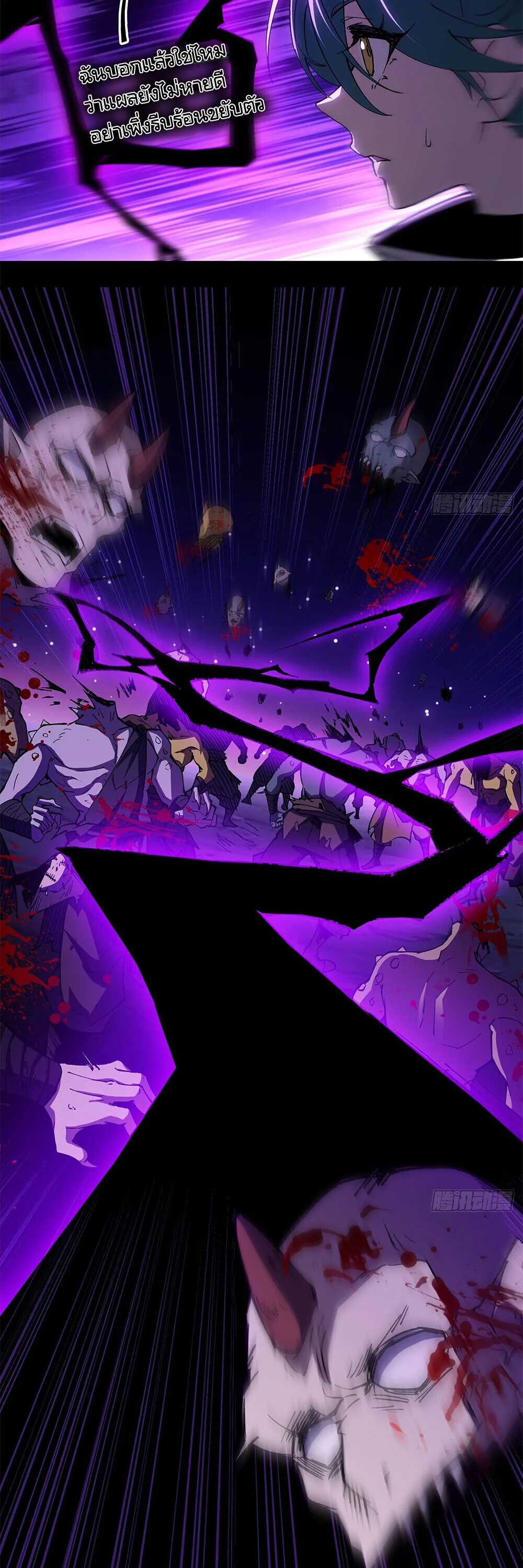 Mountains of Corpses and Seas of Blood ภูเขาศพทะเลเลือด: การกลับมาของวีรบุรุษ ตอนที่ 21 หน้า 31