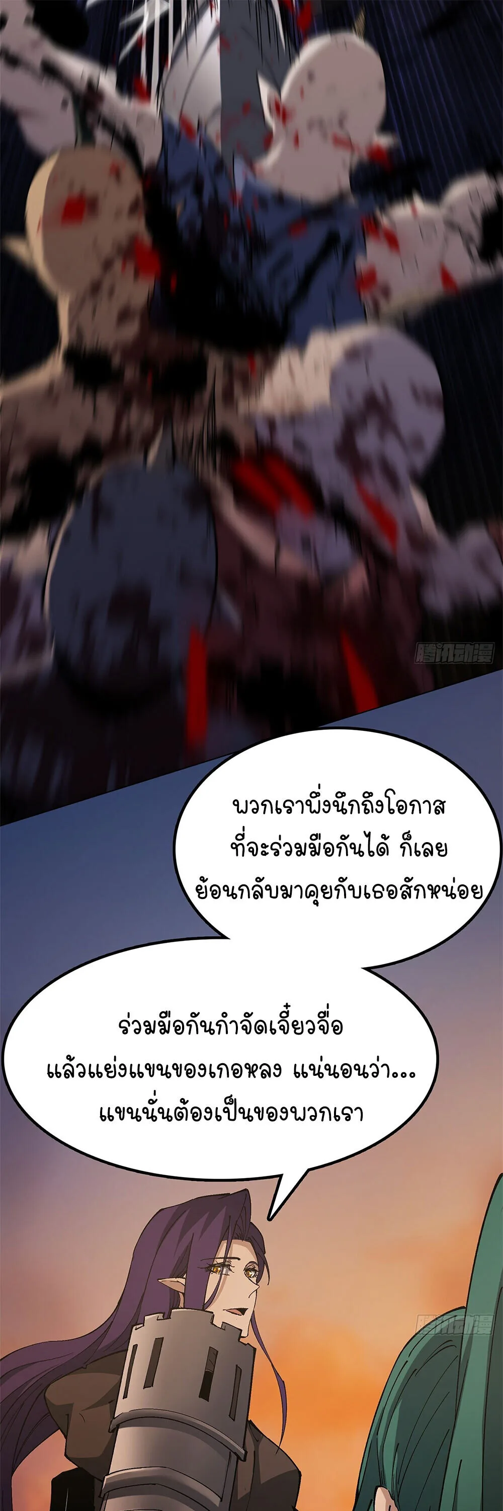 Mountains of Corpses and Seas of Blood ภูเขาศพทะเลเลือด: การกลับมาของวีรบุรุษ ตอนที่ 21 หน้า 35