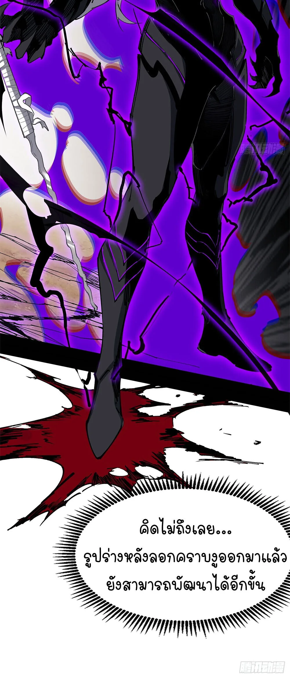 Mountains of Corpses and Seas of Blood ภูเขาศพทะเลเลือด: การกลับมาของวีรบุรุษ ตอนที่ 21 หน้า 39