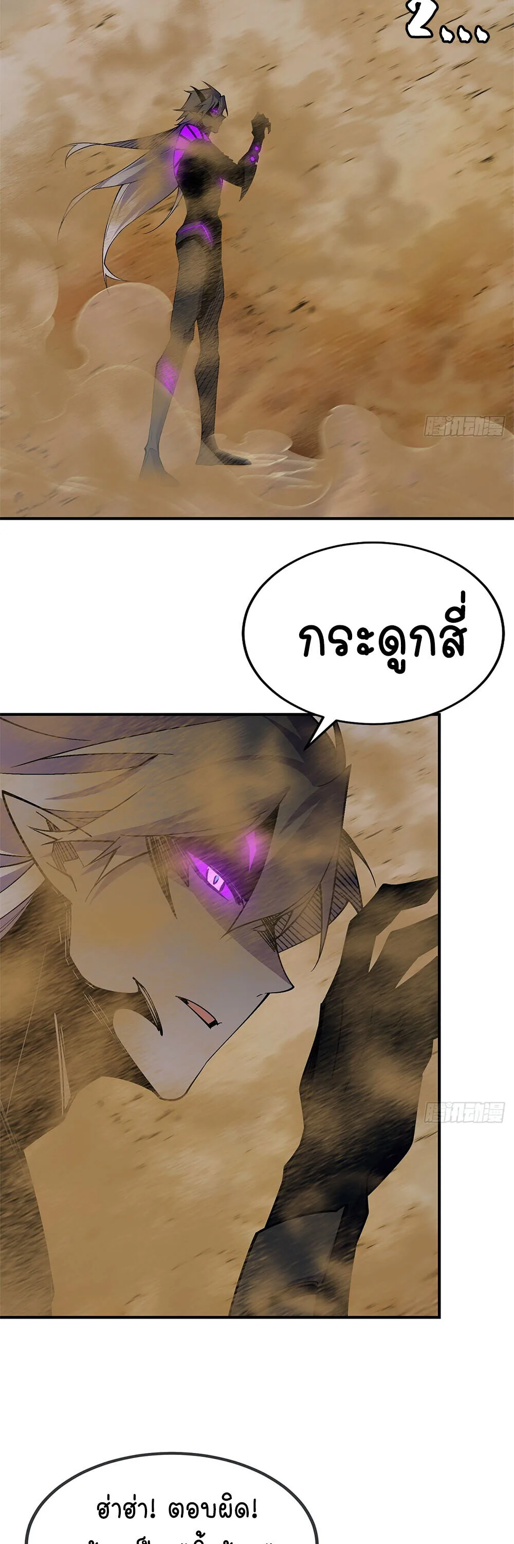 Mountains of Corpses and Seas of Blood ภูเขาศพทะเลเลือด: การกลับมาของวีรบุรุษ ตอนที่ 21 หน้า 42
