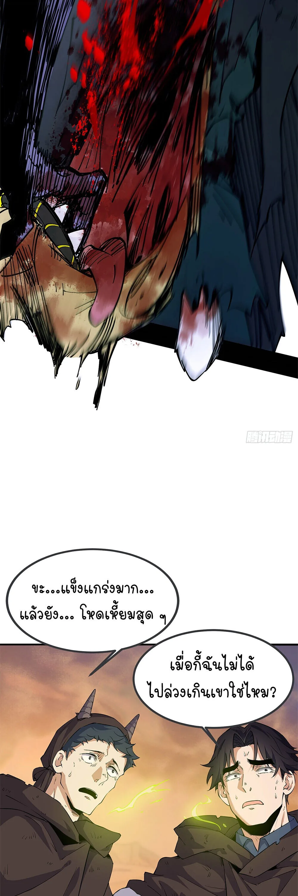 Mountains of Corpses and Seas of Blood ภูเขาศพทะเลเลือด: การกลับมาของวีรบุรุษ ตอนที่ 21 หน้า 47