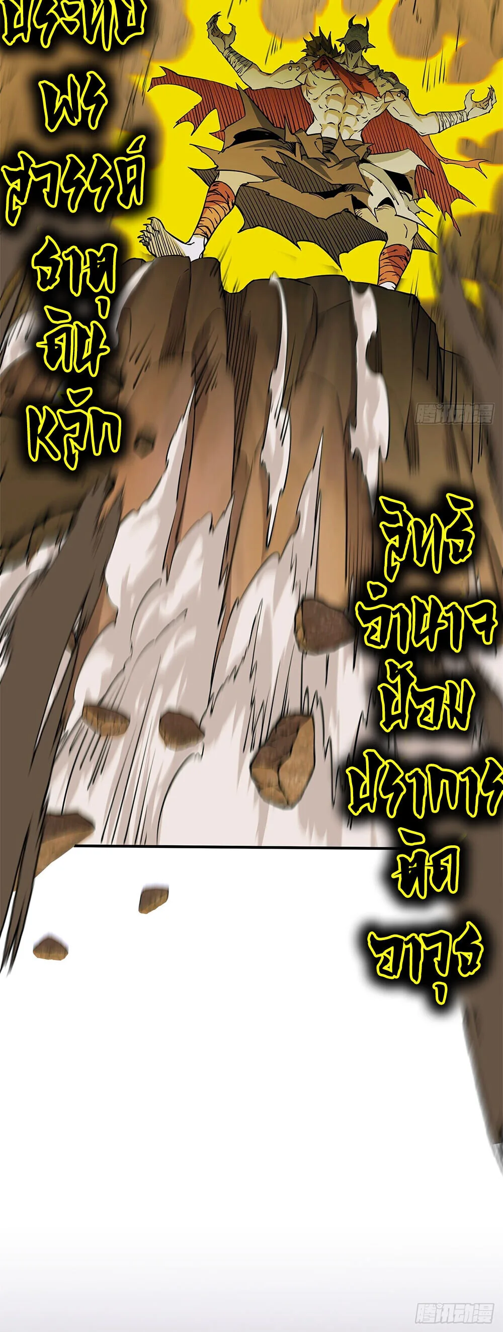 Mountains of Corpses and Seas of Blood ภูเขาศพทะเลเลือด: การกลับมาของวีรบุรุษ ตอนที่ 21 หน้า 49