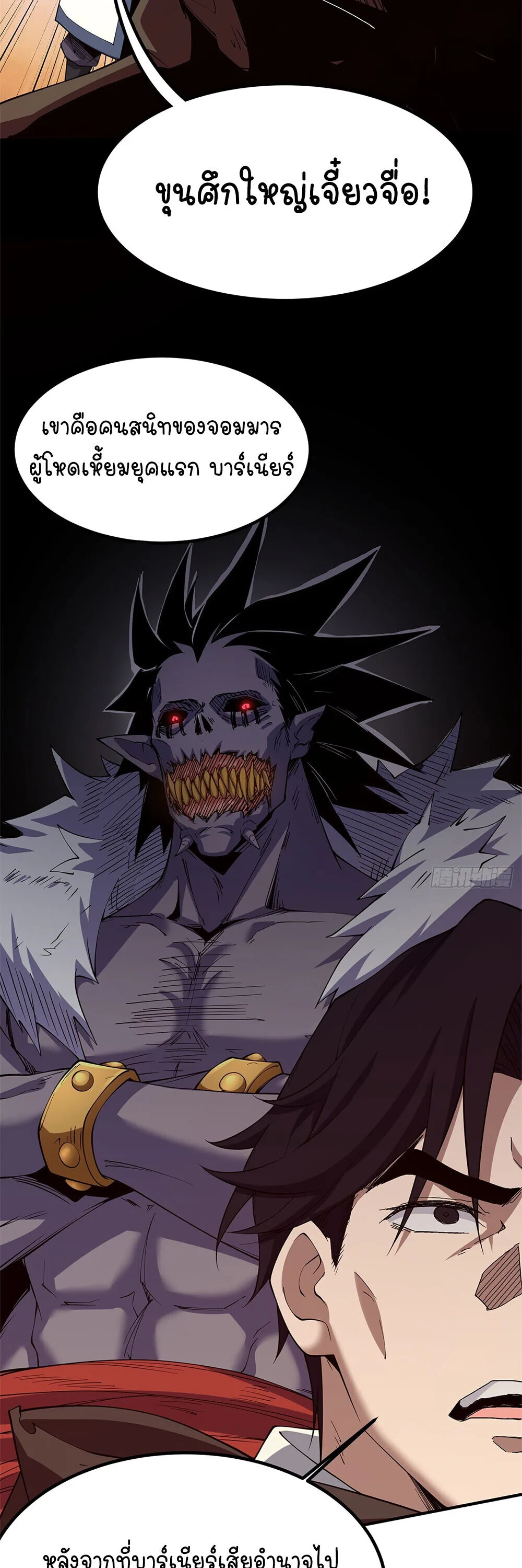 Mountains of Corpses and Seas of Blood ภูเขาศพทะเลเลือด: การกลับมาของวีรบุรุษ ตอนที่ 21 หน้า 5