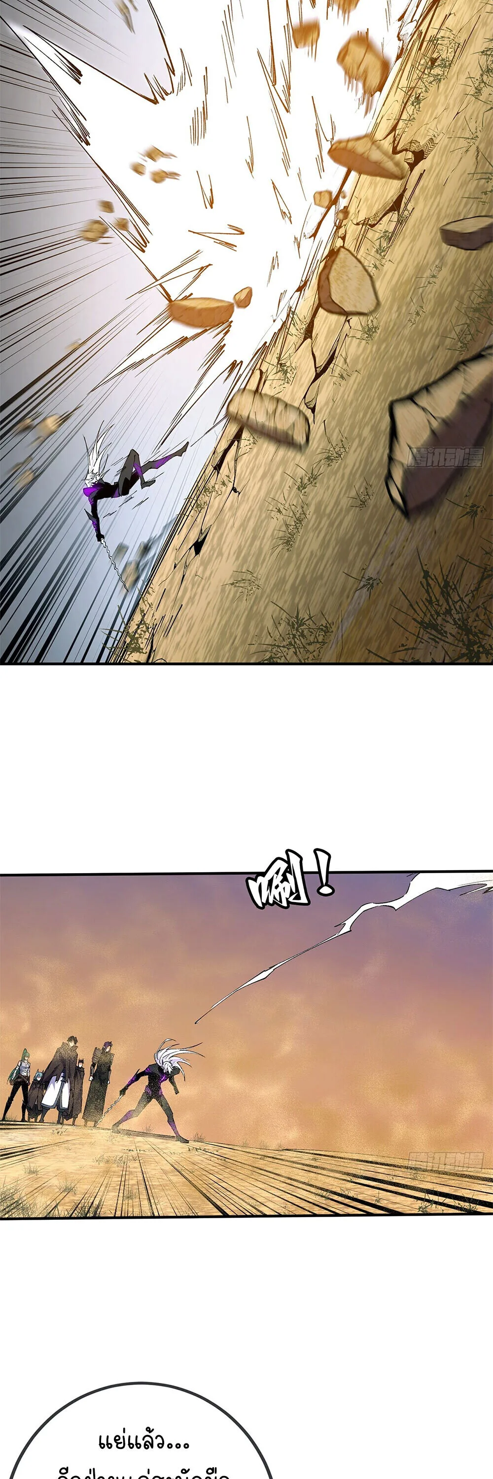Mountains of Corpses and Seas of Blood ภูเขาศพทะเลเลือด: การกลับมาของวีรบุรุษ ตอนที่ 21 หน้า 53