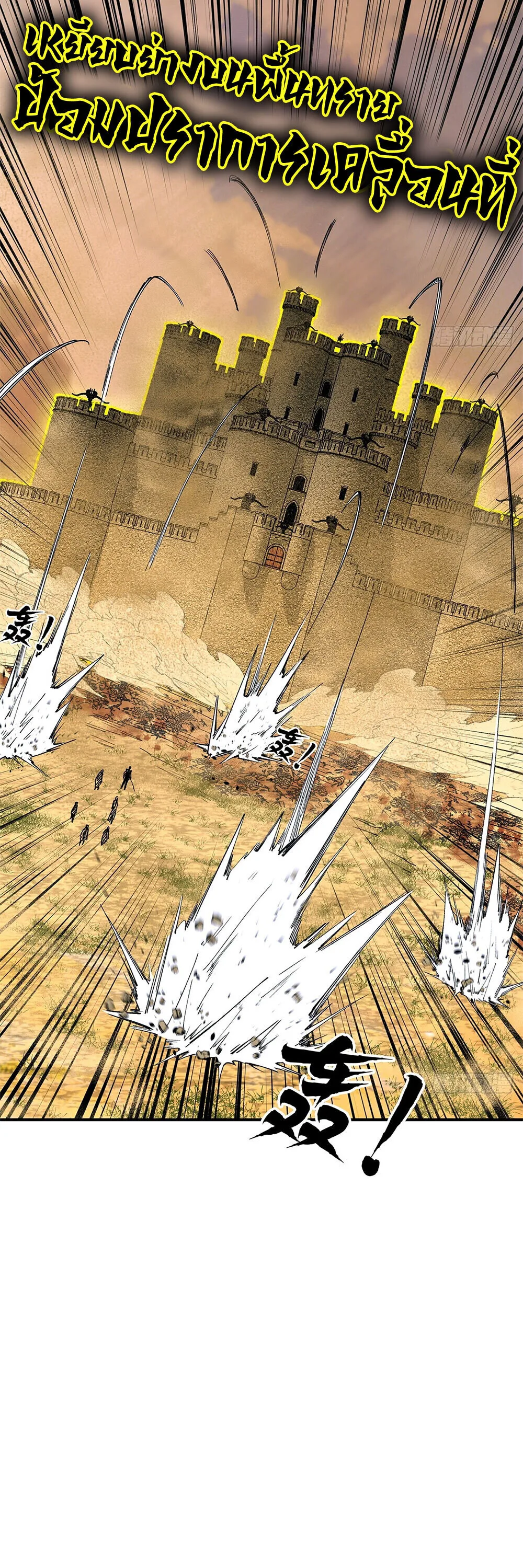 Mountains of Corpses and Seas of Blood ภูเขาศพทะเลเลือด: การกลับมาของวีรบุรุษ ตอนที่ 21 หน้า 55