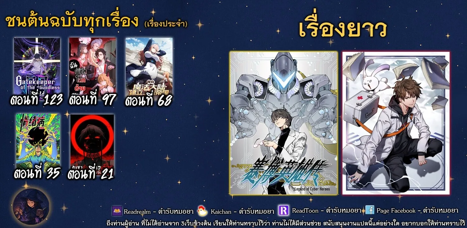 Mountains of Corpses and Seas of Blood ภูเขาศพทะเลเลือด: การกลับมาของวีรบุรุษ ตอนที่ 21 หน้า 58