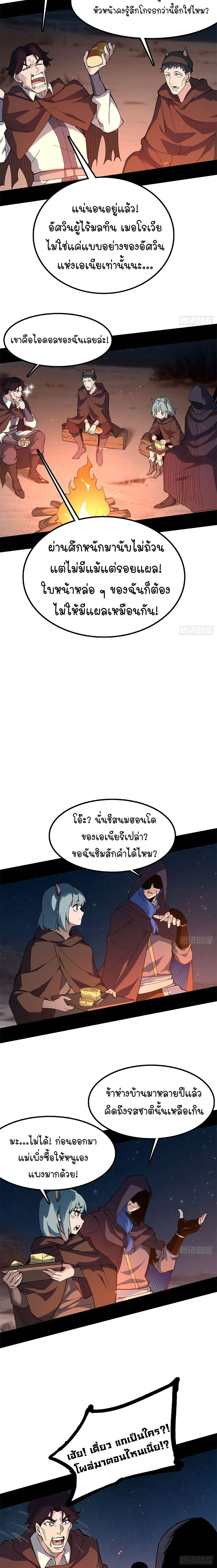 Mountains of Corpses and Seas of Blood ภูเขาศพทะเลเลือด: การกลับมาของวีรบุรุษ ตอนที่ 22 หน้า 14