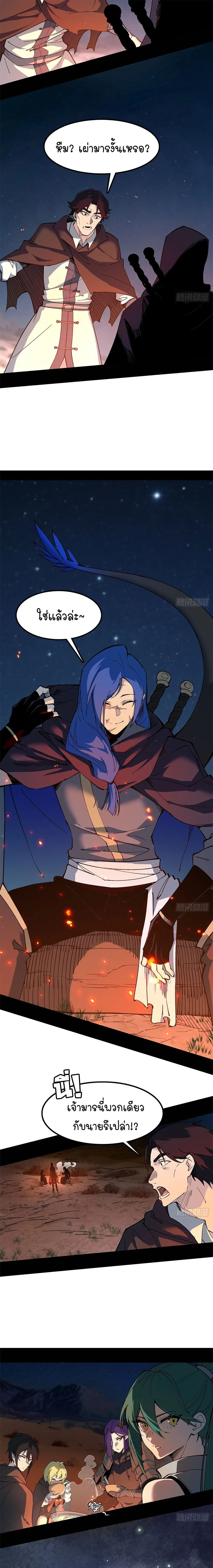 Mountains of Corpses and Seas of Blood ภูเขาศพทะเลเลือด: การกลับมาของวีรบุรุษ ตอนที่ 22 หน้า 15