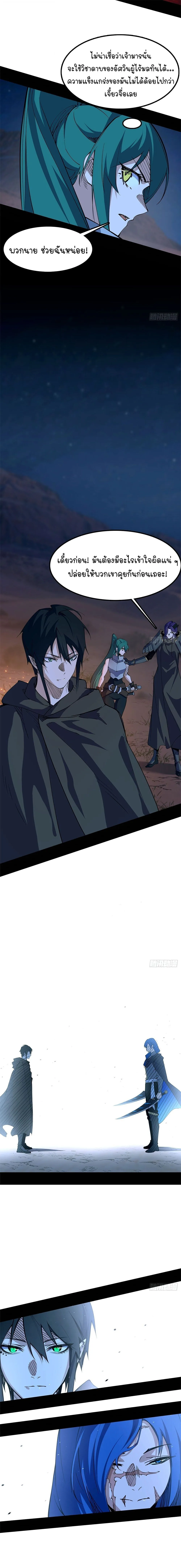 Mountains of Corpses and Seas of Blood ภูเขาศพทะเลเลือด: การกลับมาของวีรบุรุษ ตอนที่ 22 หน้า 19