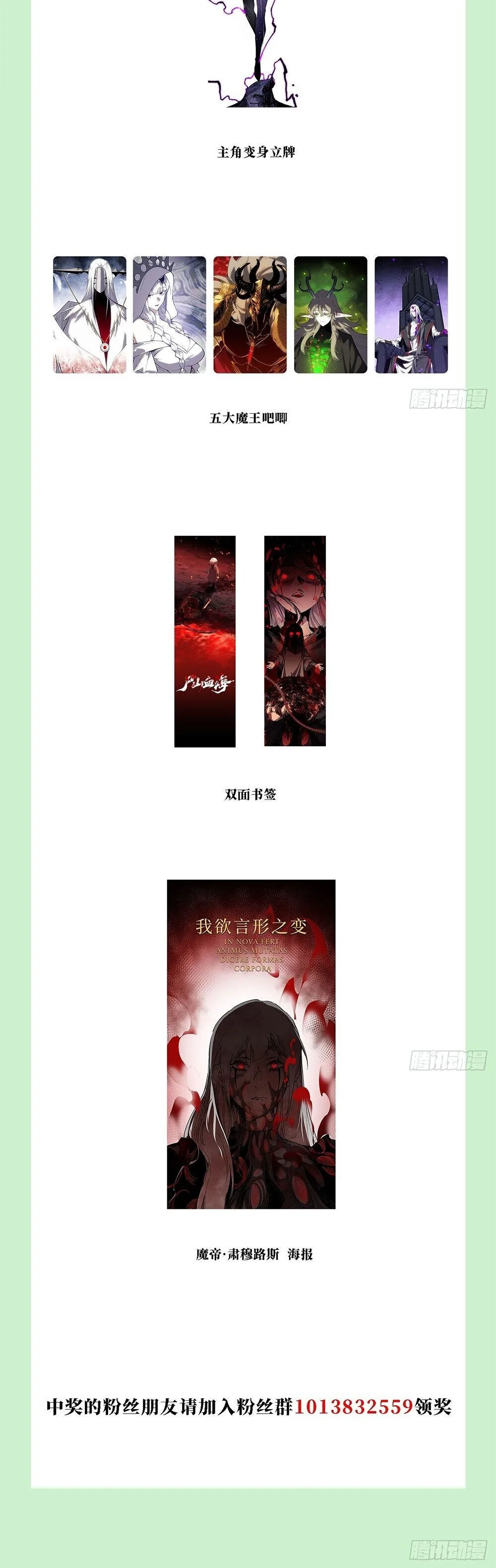 Mountains of Corpses and Seas of Blood ภูเขาศพทะเลเลือด: การกลับมาของวีรบุรุษ ตอนที่ 22 หน้า 24