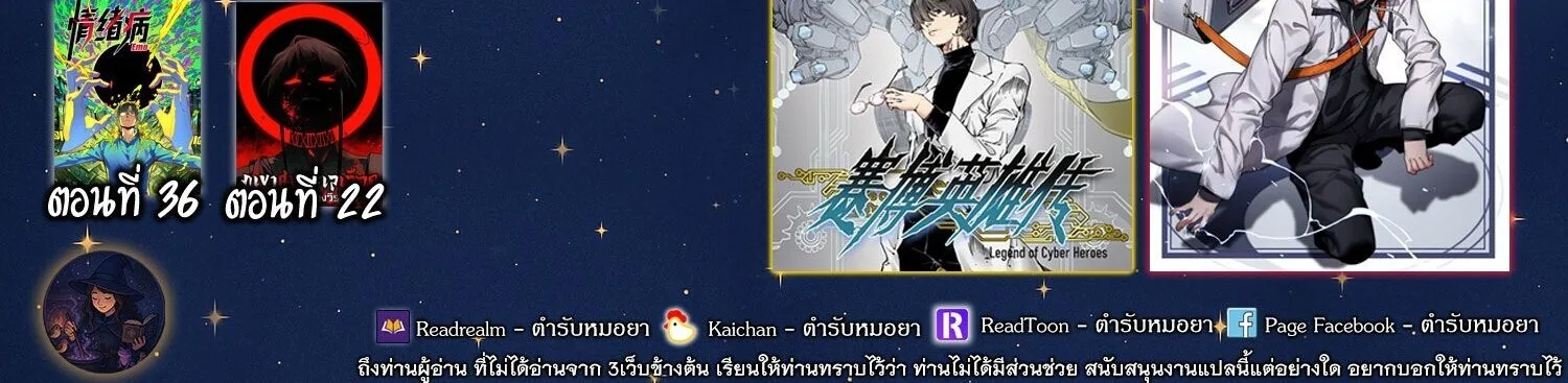 Mountains of Corpses and Seas of Blood ภูเขาศพทะเลเลือด: การกลับมาของวีรบุรุษ ตอนที่ 22 หน้า 26
