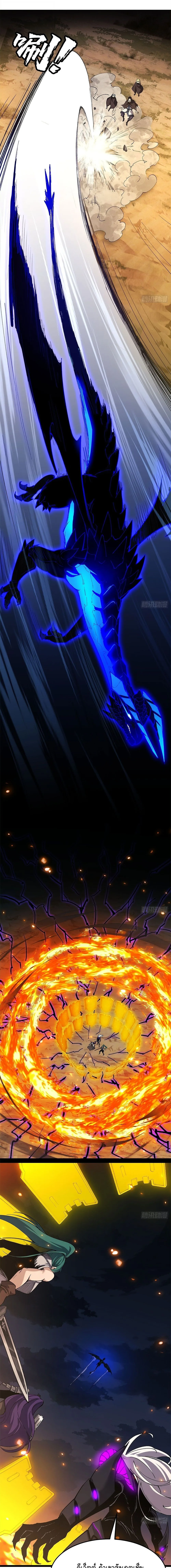 Mountains of Corpses and Seas of Blood ภูเขาศพทะเลเลือด: การกลับมาของวีรบุรุษ ตอนที่ 23 หน้า 13