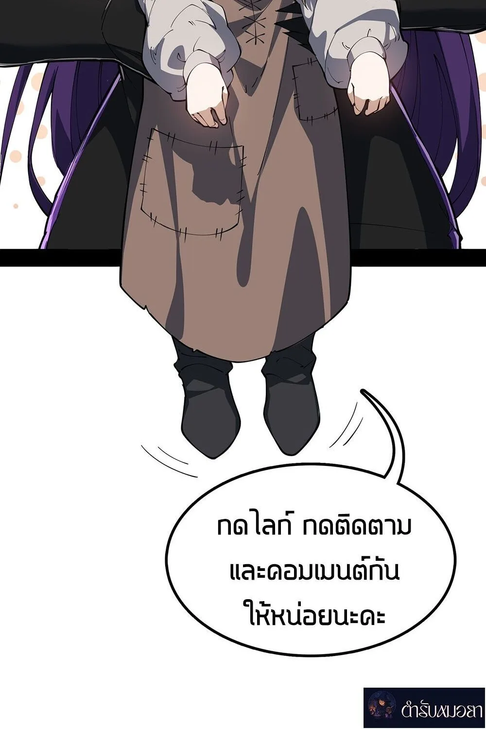 Mountains of Corpses and Seas of Blood ภูเขาศพทะเลเลือด: การกลับมาของวีรบุรุษ ตอนที่ 23 หน้า 26
